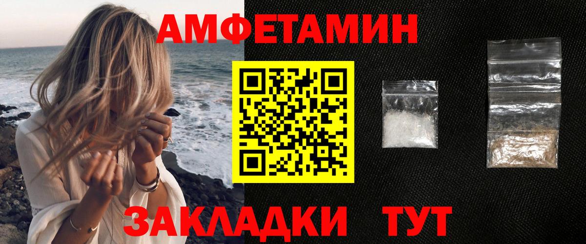 АМФ 98% Унеча