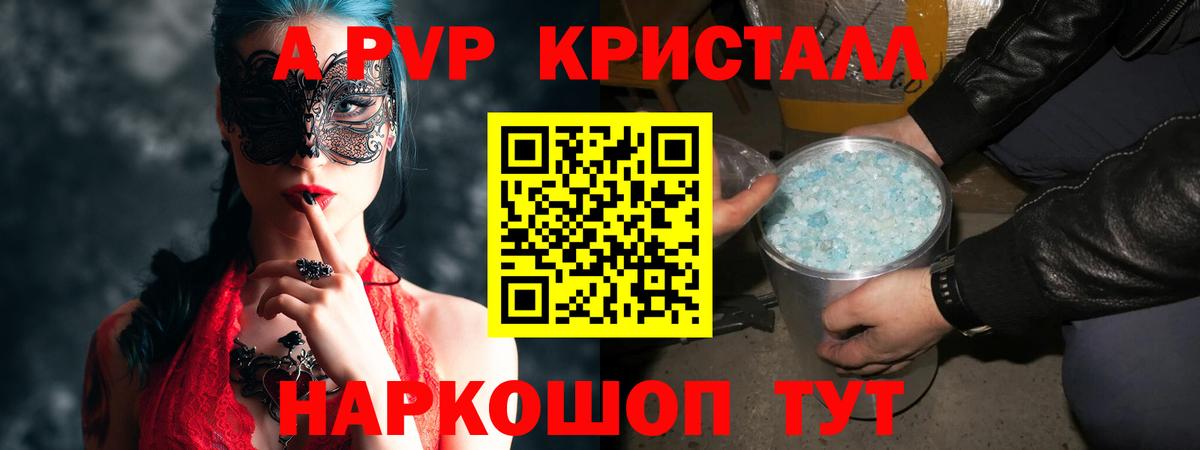 Alpha PVP СК КРИС Унеча