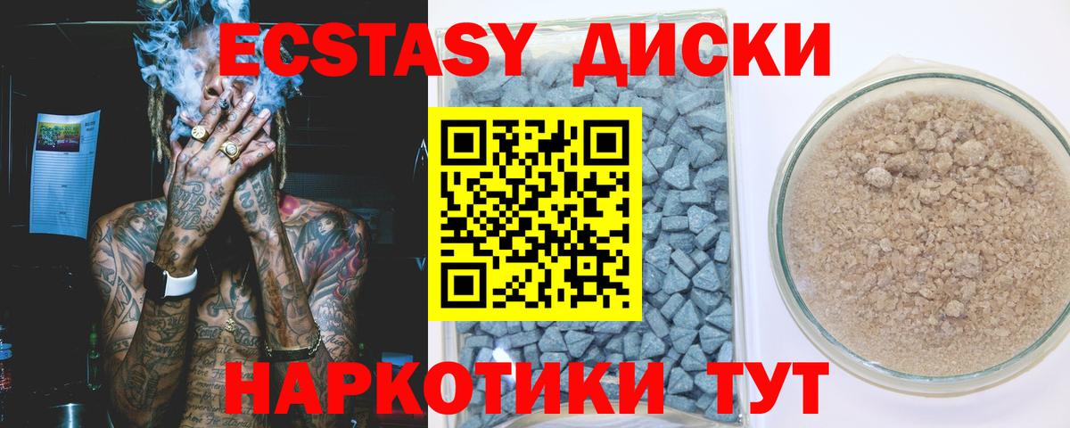 наркотики  ОМГ ОМГ как войти  Унеча  ЭКСТАЗИ  Вход с VPN  Экстази VHQ  Ecstasy ешки 