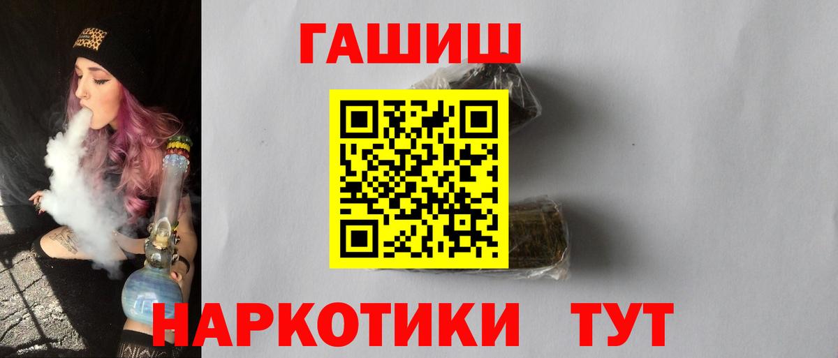ГАШ VHQ  Гашиш Cannabis  как найти наркотики  Унеча  Вход с VPN 