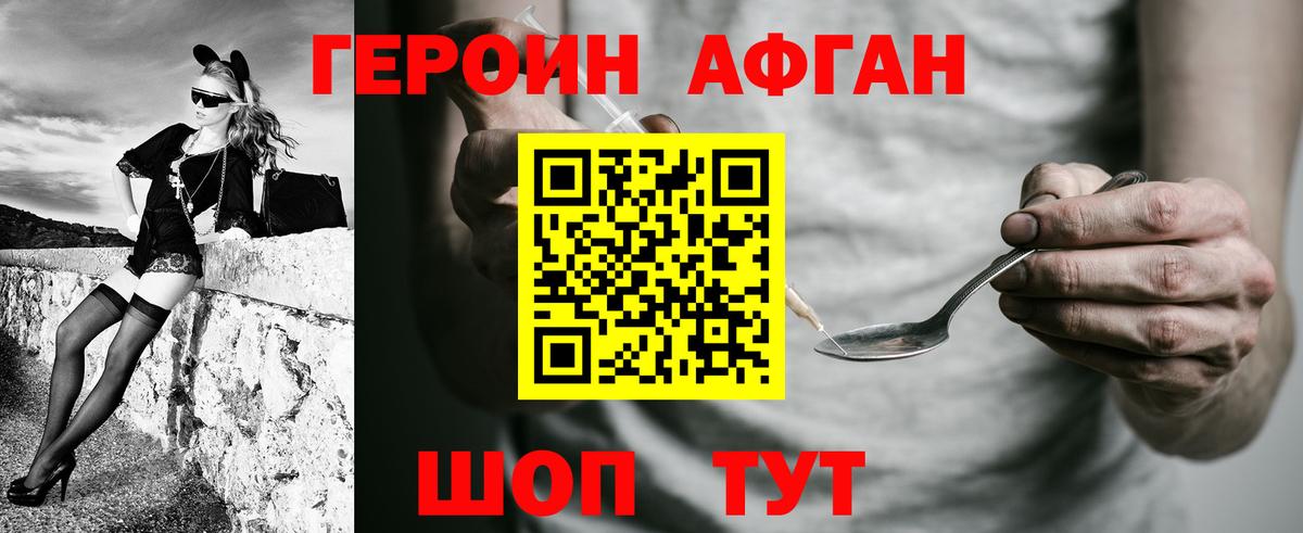 ГЕРОИН герыч  Вход с VPN  ГЕРОИН  Унеча 