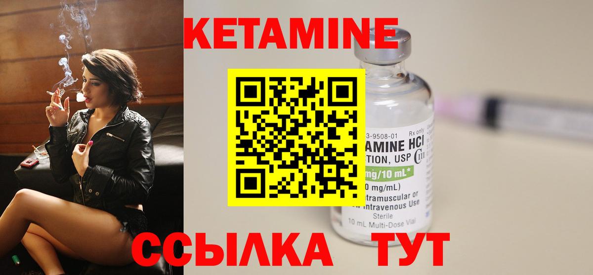 Унеча  Кетамин VHQ    ССЫЛКА  Вход с VPN 