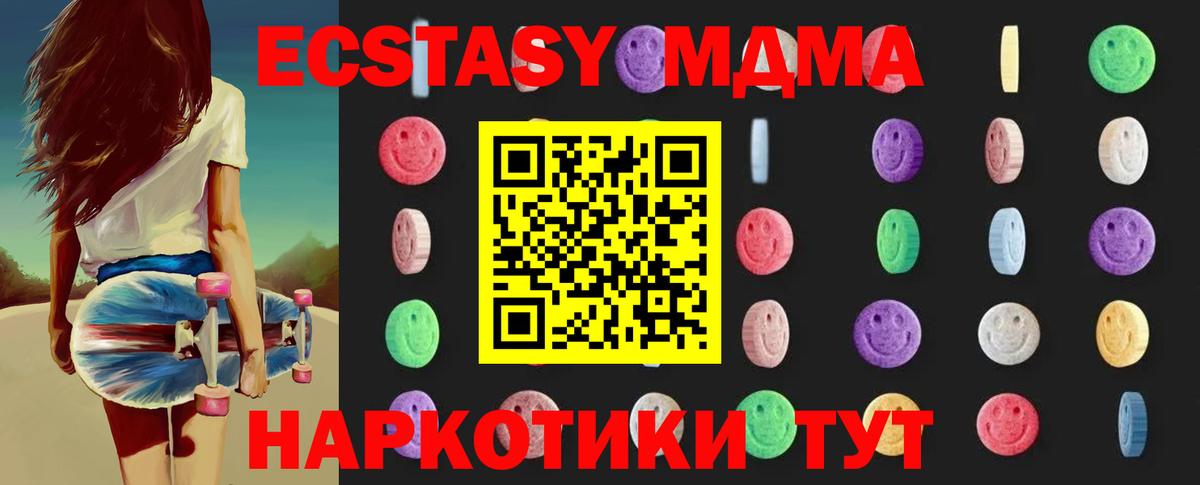МДМА  МДМА VHQ  Вход с VPN  МДМА кристаллы  Унеча 