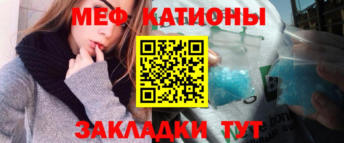 Мефедрон  МЯУ-МЯУ VHQ  МЯУ-МЯУ 4 MMC  Вход с VPN  Унеча 