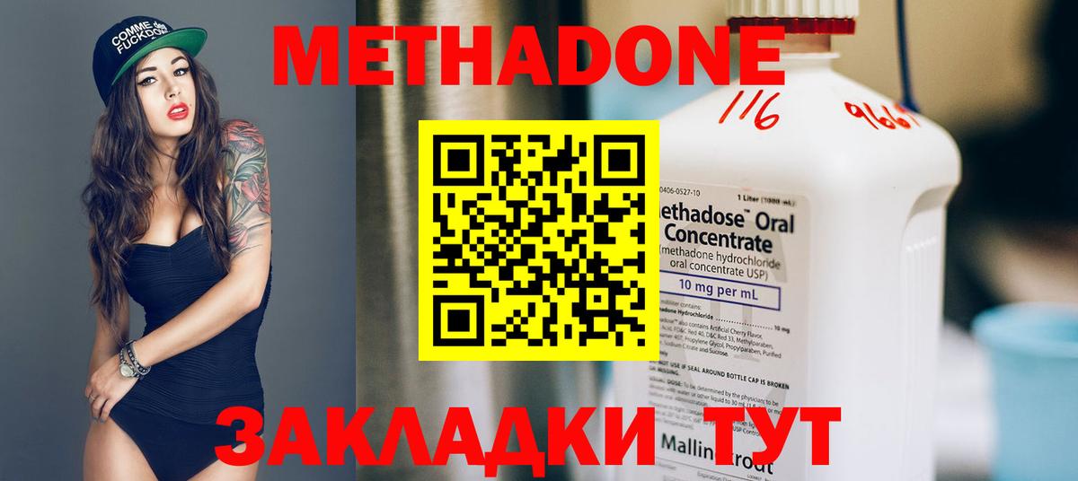 МЕТАДОН кристалл Унеча