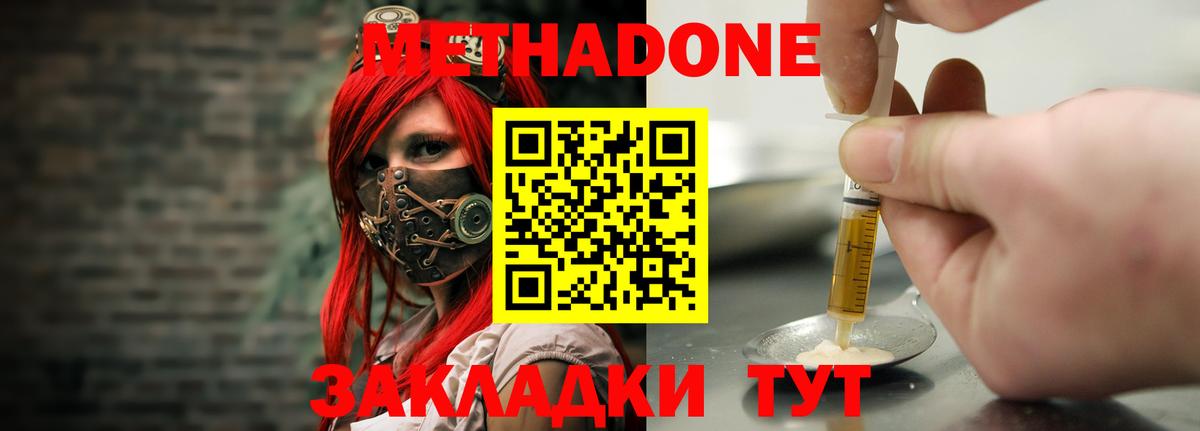 Унеча  МЕТАДОН мёд  Вход с VPN  МЕТАДОН VHQ 