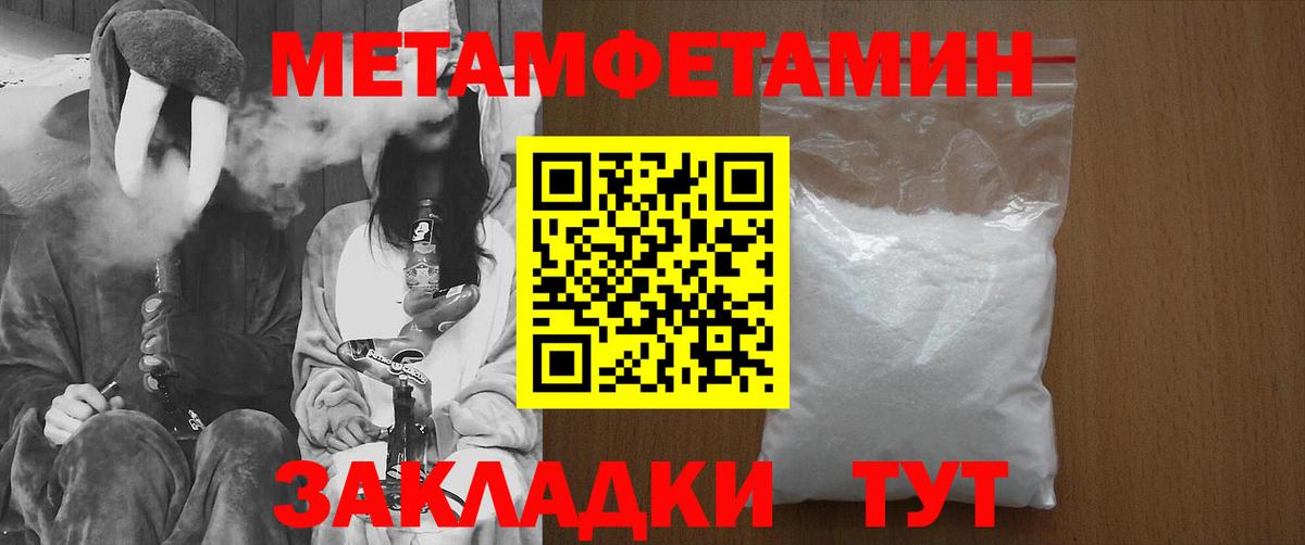 Унеча  Метамфетамин Декстрометамфетамин 99.9%  Вход с VPN 