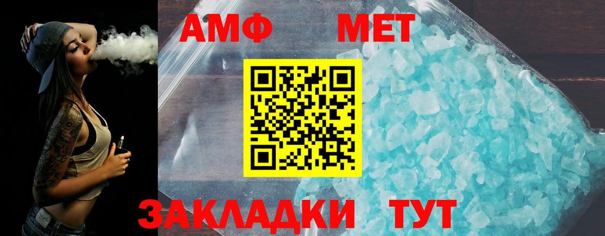 Метамфетамин Декстрометамфетамин 99.9% Унеча