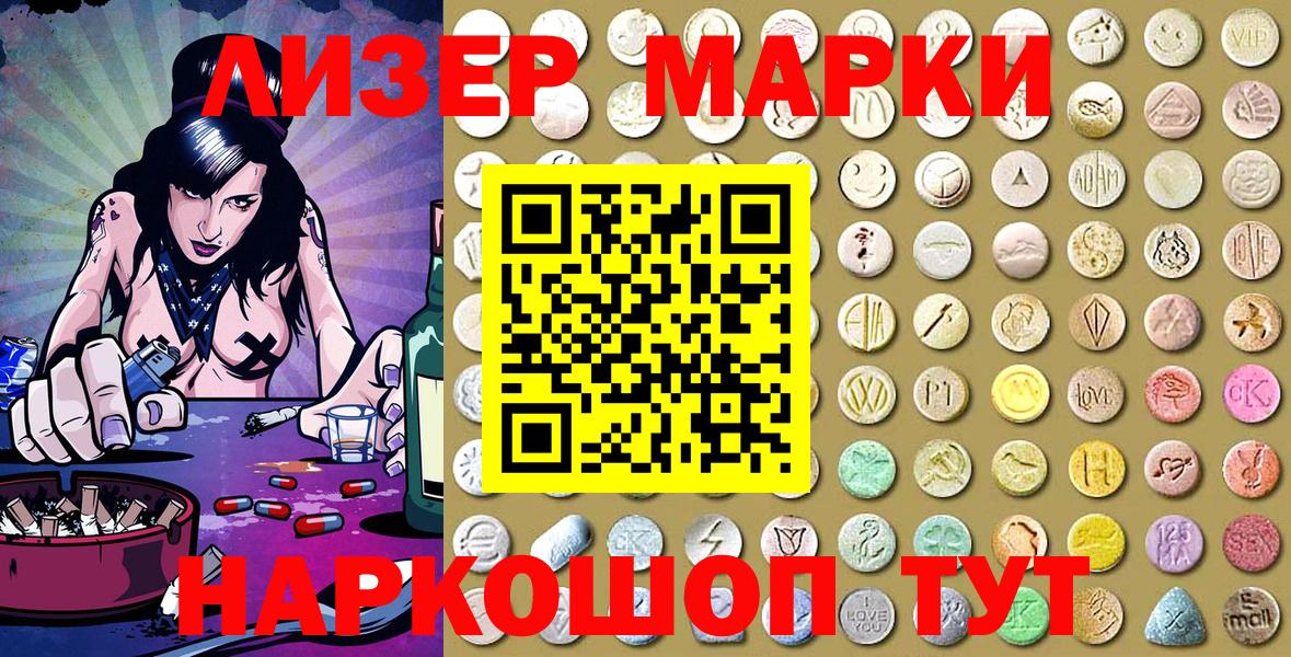 Марки N-bome 1,8мг Унеча