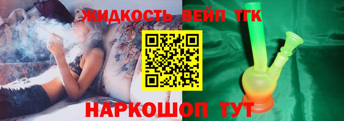 Унеча  ТГК гашишное масло  Вход с VPN  Дистиллят ТГК жижа 